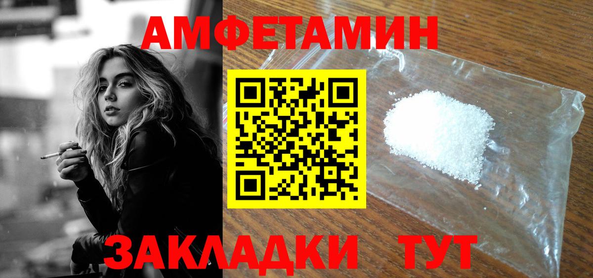 АМФЕТАМИН  Вход с VPN  Железногорск  ссылка на мегу вход  Amphetamine 97% 