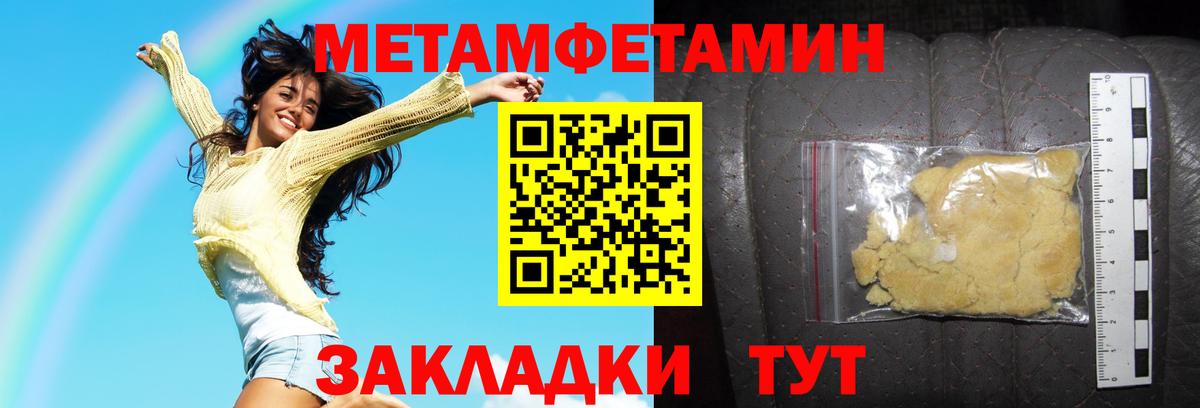 АМФЕТАМИН Розовый Железногорск