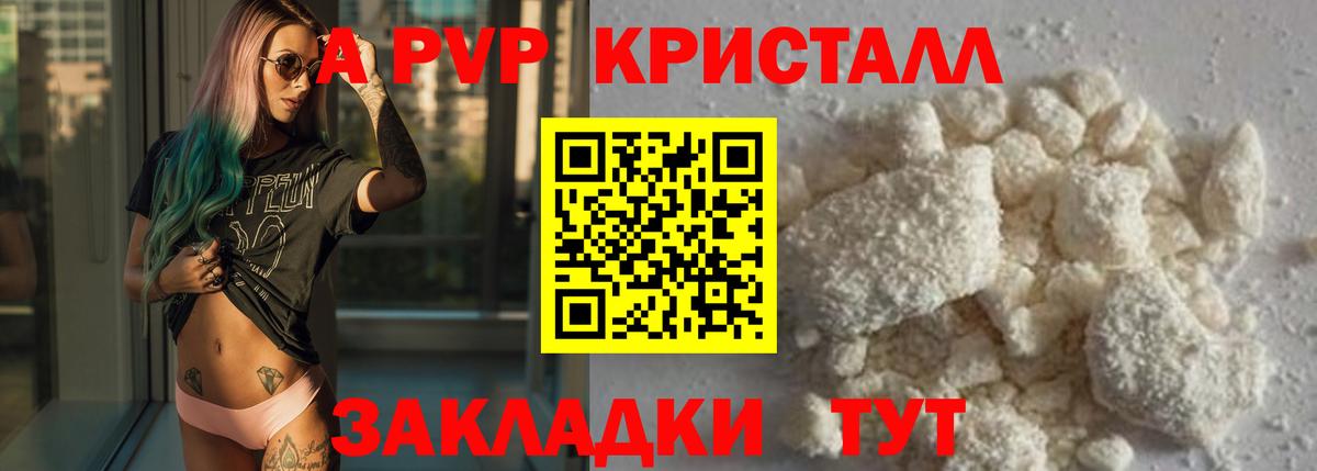 закладки  Вход с VPN  Alpha-PVP крисы CK  Alpha PVP  Железногорск  APVP СК  APVP СК КРИС 