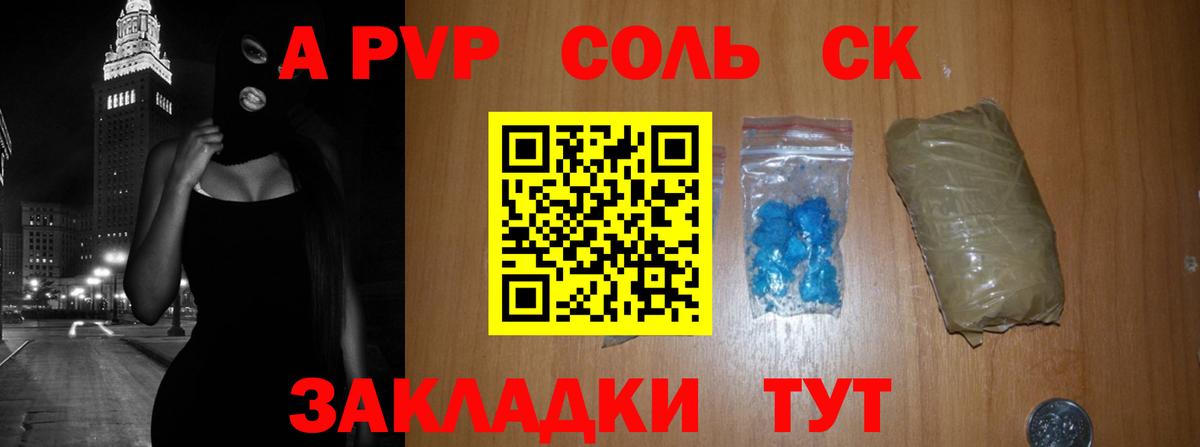 Alpha-PVP мука Железногорск