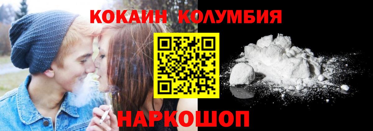 Железногорск  Кокаин 99%  Кокаин 98%  купить   Вход с VPN 