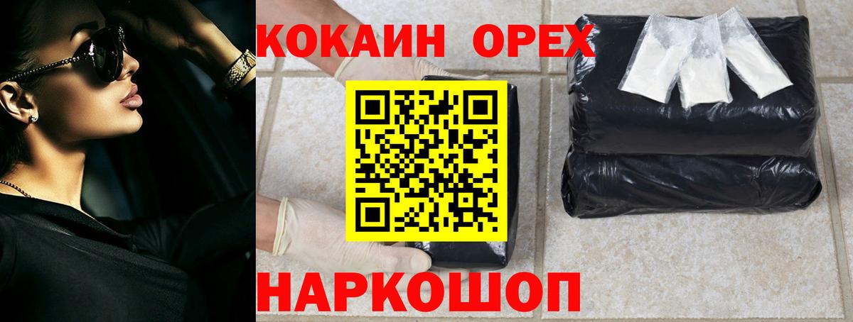 COCAIN 98% Железногорск