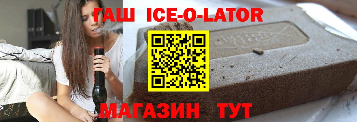 купить наркотики цена  Вход с VPN  Гашиш Изолятор  Железногорск  ГАШИШ hashish 