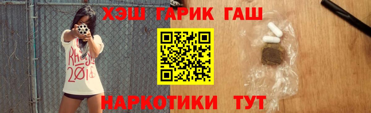 Гашиш Premium Железногорск