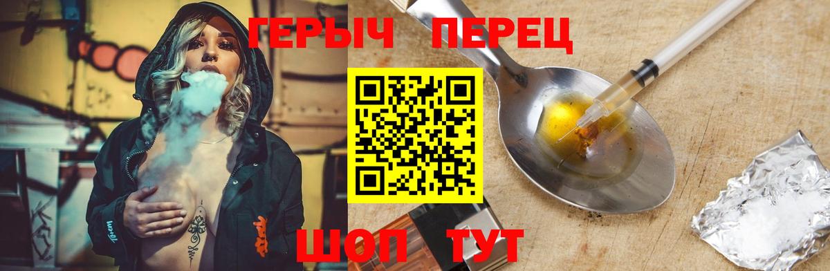 Железногорск  Героин герыч  Героин  Вход с VPN 