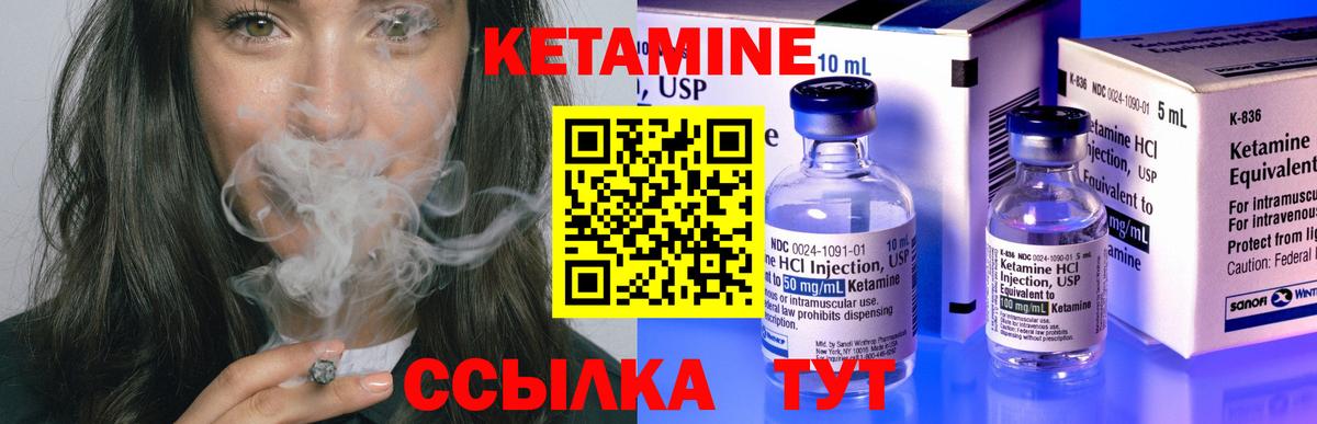 Кетамин ketamine Железногорск