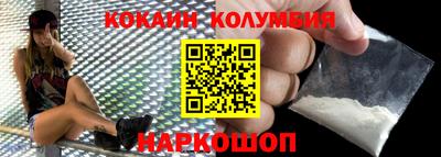 кокаин перу Когалым
