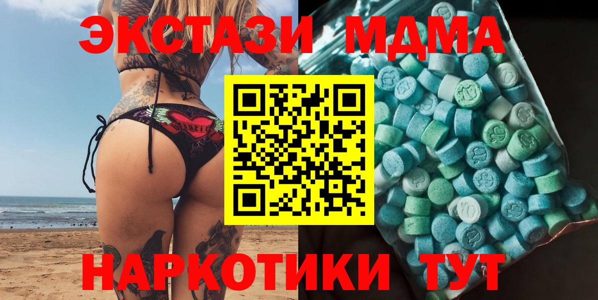 MDMA VHQ Железногорск