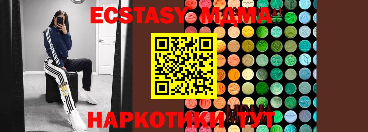 МДМА  Вход с VPN  MDMA кристаллы  Железногорск  MDMA Molly 