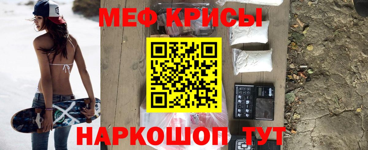 Железногорск  Мефедрон  Вход с VPN  МЕФ мяу мяу 
